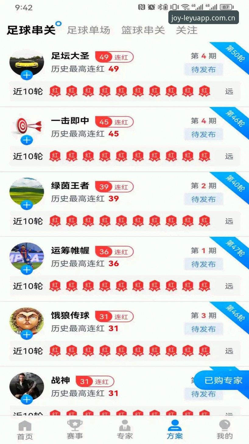 乐鱼体育平台多端对比实用指南：选错版本，等于白看球